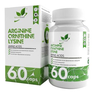 Аргинин Орнитин Лизин(Аминомикс)(Arginine Ornithine Lysine), 60 кап. (NaturalSupp)