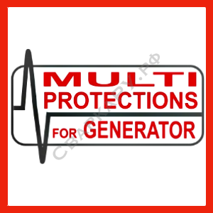 MPGE (MULTI PROTECTIONS FOR GENERATOR) - мультизащита при подключении к генератору