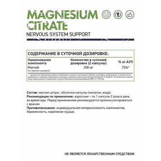 Магний цитрат (Magnesium Citrate), 60 кап. (NaturalSupp)