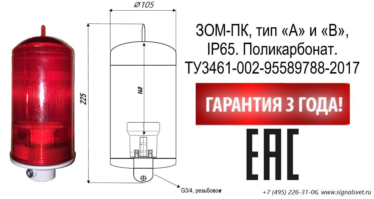 ЗОМ-ПК E27. IP 65. Поликарбонат. Антивандальный.Без лампы