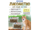 Лакомство для кошек из рыбы Dobropet 50 г