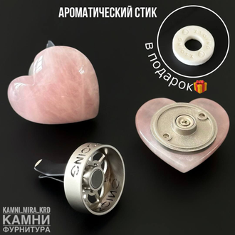 Аромадиффузор "Сердце" из натурального камня с ароматическим стиком для авто в подарок, цена за штуку