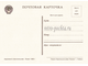 7790 Б Белопольский плакат 1950 г
