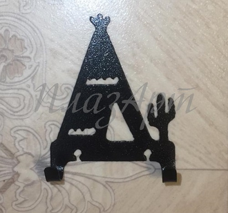 Крючок металлический