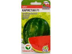 Арбуз Каристан F1 (Сибирский сад)
