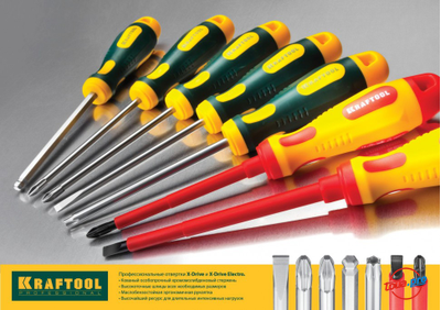 Набор диэлектрических отверток Kraftool PROFI X-Drive 250088-H8