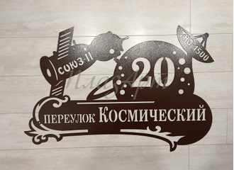 адресная табличка