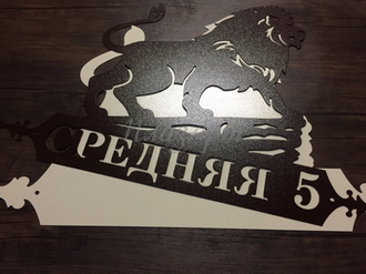 адресная табличка