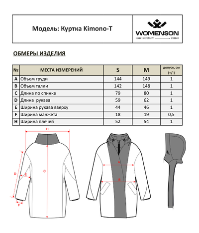 Куртка Kimono-T