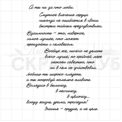 штампы с цитатами из литературных произведений классиков