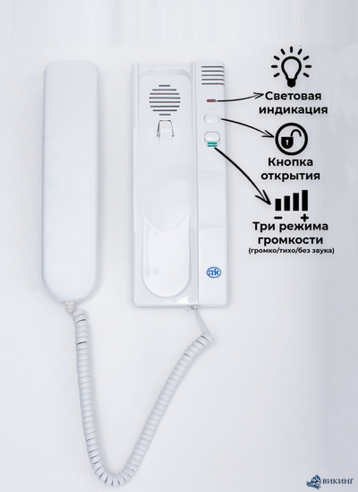 Трубка квартирная переговорная ТКП-14M