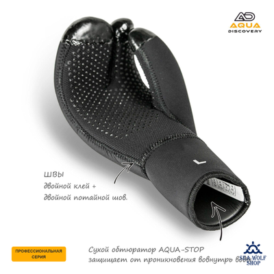 Рукавицы неопреновые 9мм AquaDiscovery 3х-палые "GECKO" силикон н/у р.XL
