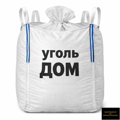 уголь ДОМ биг-бэг 1т