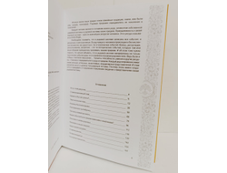 Книга моего рода. Я, твой дедушка,  расскажу тебе о своей жизни.