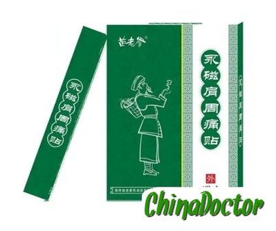 Магнитный пластырь &quot;Цзянь Чжоу Тун&quot; - от болей в плечелопаточной области