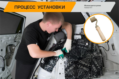 Вибропоглощающий лист JUMBO acoustics 4.0 (размеры 4 х 250 х 400 мм, упаковка 10 шт.) материал фольга