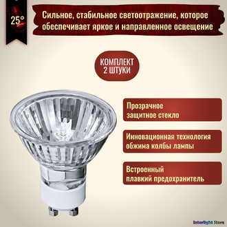 Sylvania Hi-Spot ES50 FL 50w 25° 230v GU10