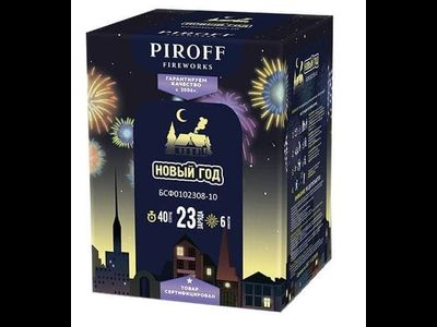 Салют НОВЫЙ ГОД БСФ0102308-10 PIROFF