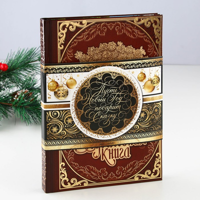 Подарочный набор: Родословная книга с пером в шкатулке «Пусть сказка постучится в дом», 26 х 8 х 27 см