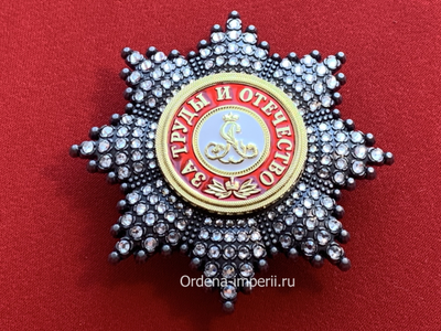 Звезда ордена Святого Александра Невского со стразами, копия LUX! Лот № 34.