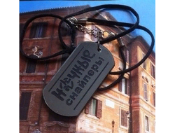 Кулон "Ночные снайперы" в форме жетона, серебристый