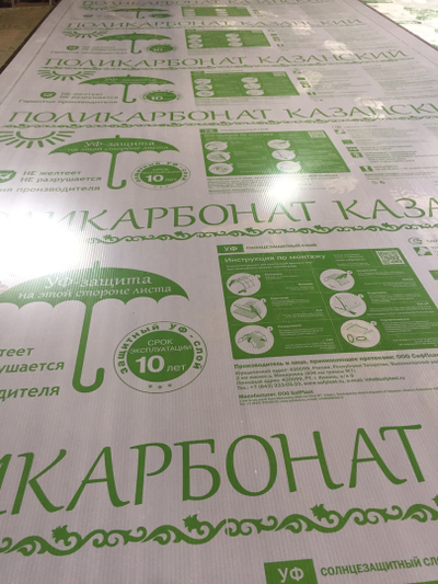 Сотовый поликарбонат казанский 4 мм