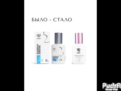 Lovely Обезжириватель для ресниц без отдушки, 15 мл