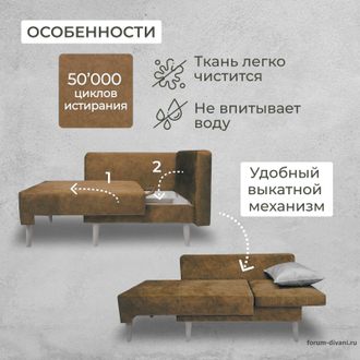 Кушетка Лилия-2, Коричневая/слоновая кость, правая