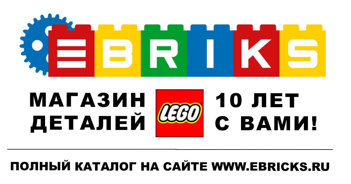 LEGO LEGO