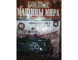 Журнал &quot;Боевые машины мира&quot; № 35. Центурион Mk3 (Великобритания, 1945)