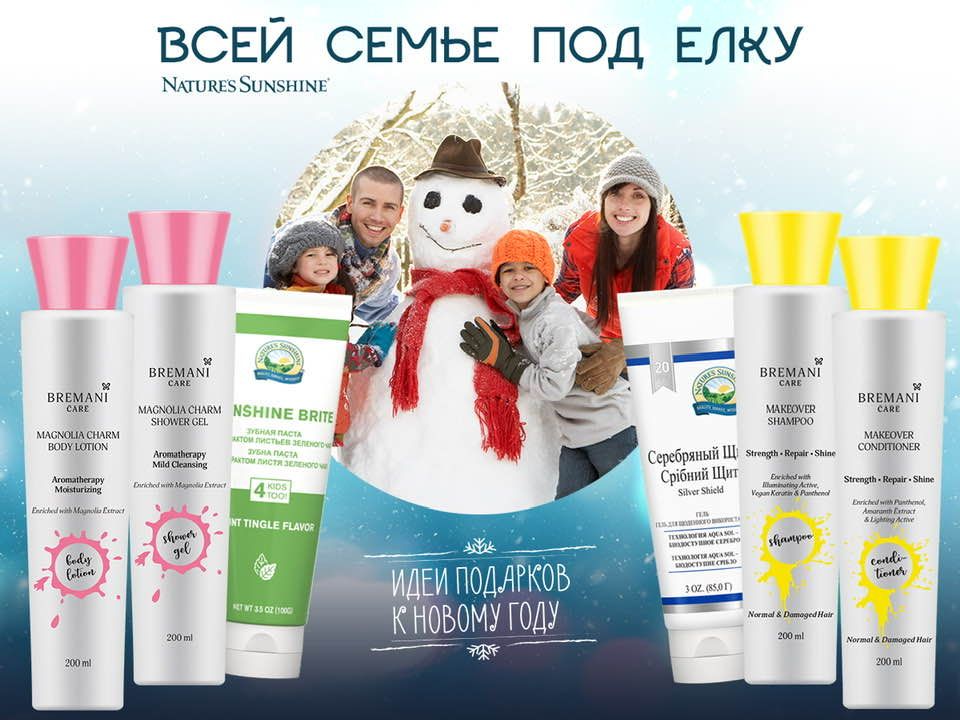 Новогодние подарки составленные из продукции компании NSP на любой вкус и вовраст- покупайте, рекоме Новогодние подарки составленные из продукции компании NSP на любой вкус и вовраст- покупайте, рекоме