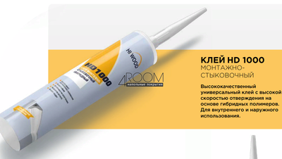 Клей монтажно-стыковочный HI WOOD HD1000, 280 мл, белый,