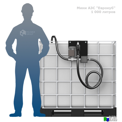 Готовое решение — мини АЗС "Еврокуб"