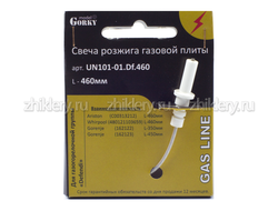Свеча розжига для газовых плит Ariston, Gorenje, Whirlpool L-460мм (для конфорок Defendi)