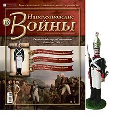 &quot;Наполеоновские войны&quot; журнал №178 Рядовой лейб-гвардии Гарнизонного батальона, 1804 г.