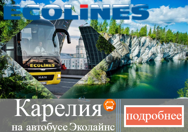 Автомобильный тур по карелии
