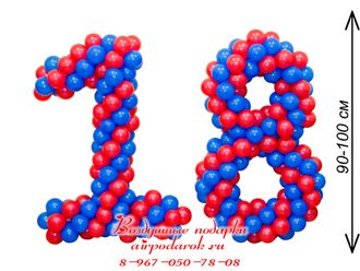 Цифра 18, сплетенная из красно-синих латексных шаров