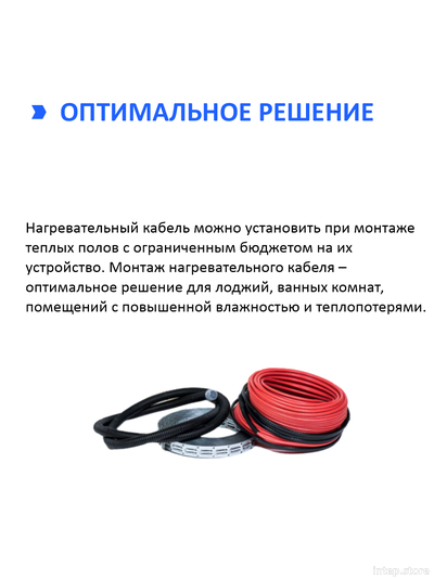 Кабельный теплый пол в стяжку (нагревательный кабель 10 м/200 Вт)