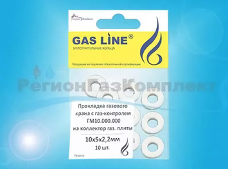 Прокладка газового крана с газ-контролем ГМ10.000.0001 на коллектор газ.плиты (10x5x2,2мм)