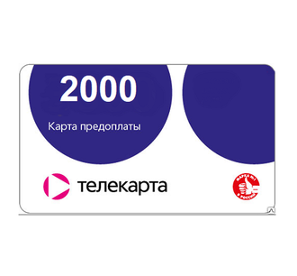 Карта предоплаты. Карты без предоплаты. Карта предоплаты телекарта. Оплата картой. Карты без предоплаты.