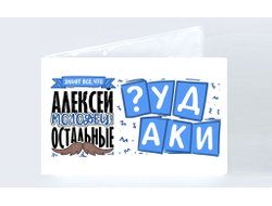 Обложка на зачетную книжку #2 Алексей