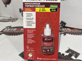 Фиксатор резьбы неразъёмный «Термостойкий» ThermFIX LAVR Ln1732 Heat-resistant thread locker 9 мл.