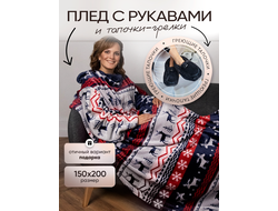 Зимняя сказка и Тапочки-грелки для ног Luxury (угольные)