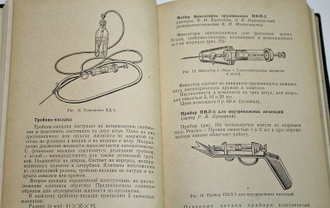 Воскобойников Г., Макеев А., Семеновых Н., Трефилов А. Справочник по ветеринарно-зоотехническому и лабораторному оборудованию. М.: Колос. 1966г.