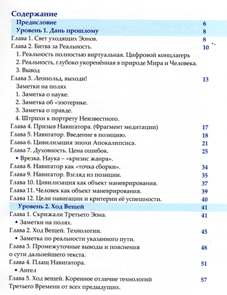 БИТВА ЗА РЕАЛЬНОСТЬ - Тираж книги закончился