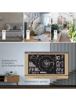 Цифровая метеостанция RST 88770
