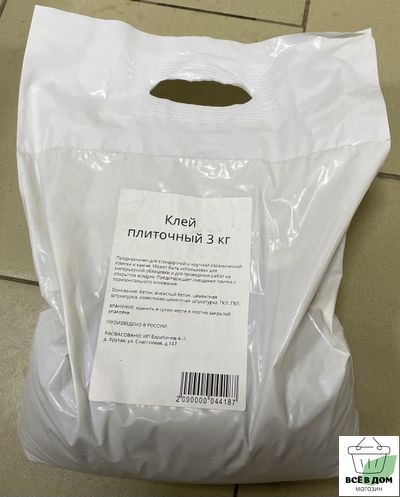 Клей плиточный  3 кг