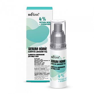 БЕЛИТА Serum Home Сыворотка-омоложение для лица и шеи 4% пептиды меди+пробиотики 30мл