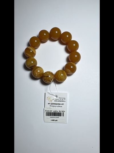 Браслет шары из натурального янтаря
