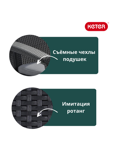 Комплект мебели Корфу Уикенд графит